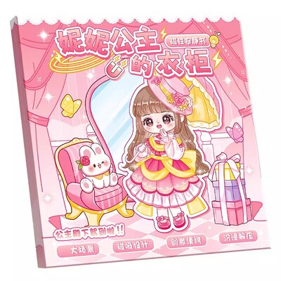 新款免裁剪磁吸安静手工场景贴