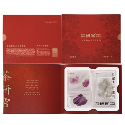 茶研官亚麻籽红参无花果养生茶