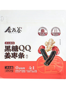 合为养纯手工制作小零食姜枣糕
