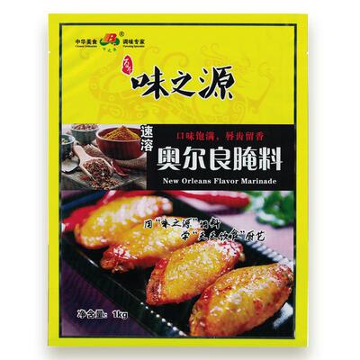 1000g新奥尔良烤鸡翅腌制料