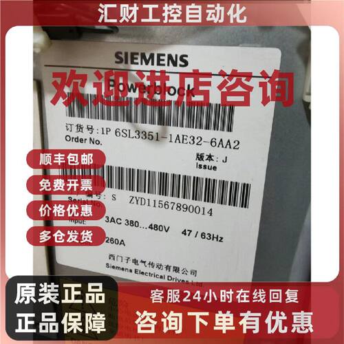 议价西门子6SL33511AE326AA2备用电源块功率模块6SL3351-1AE32-6A