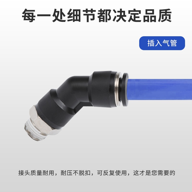PL45°快插弯头气动气管快速接头45度外螺纹PL04/06/08/10/12-M5