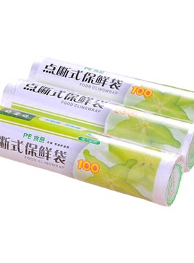 加厚点断式冰箱食物保鲜袋
