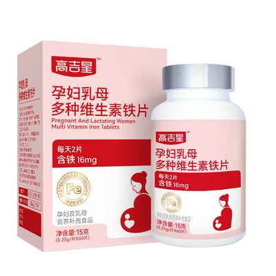 孕妇要用【富马酸亚铁】更放心