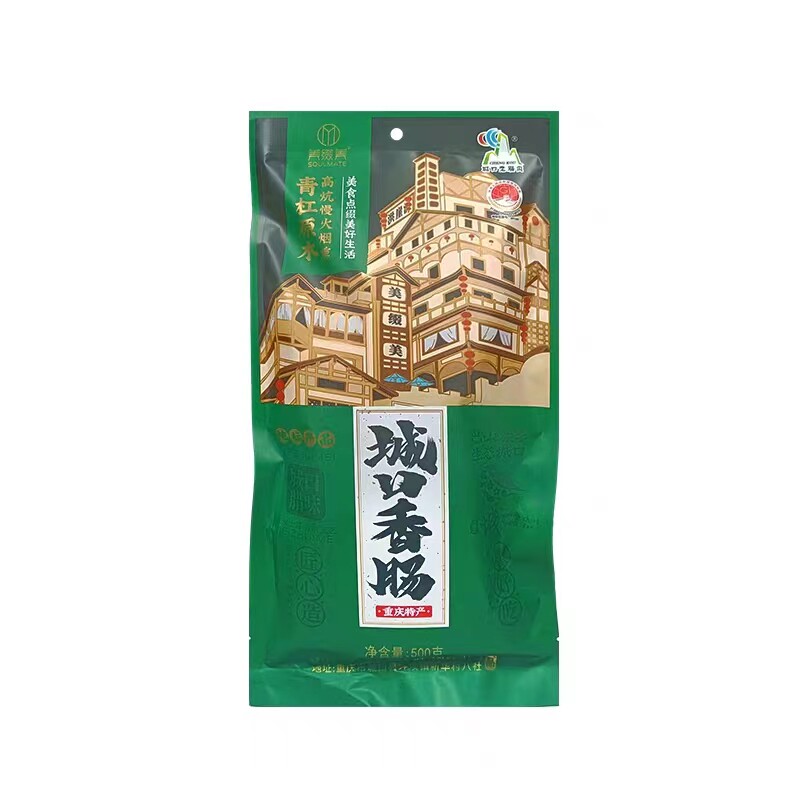 美缀美腊肉香肠正宗城口腊肉香肠