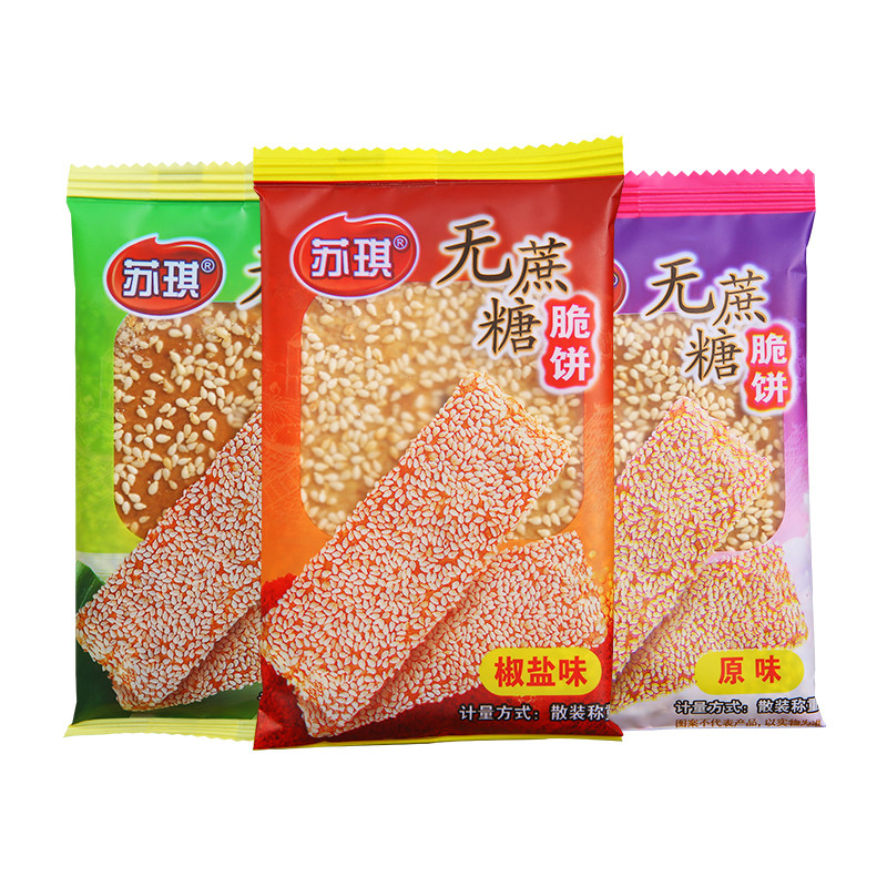 苏琪南通脆饼糖尿人传统手工糕点早餐代餐整箱老人专用木糖醇食品