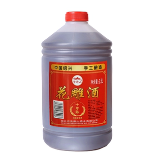 黄酒绍兴产十年陈花雕酒手工酿造2.5L桶装二十年坛装自饮加饭老酒