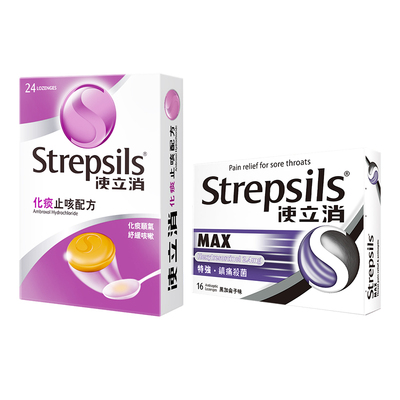 【自营】Strepsils使立消润喉糖含片化痰止咳特强护嗓咽喉疼痛痒