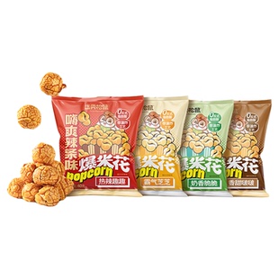 三只松鼠爆米花40gx8袋奶油焦糖芝士味黄金玉米花解馋小吃