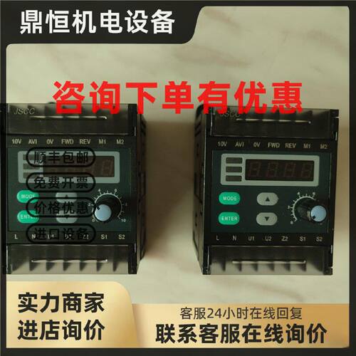 议价JSCC调速器SK200E TK100E精研调速器单相电机6-200w通用
