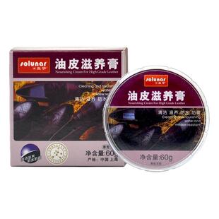 皇宇油皮滋养膏油蜡皮油护理包包疯马皮鞋油真皮疯马皮保养油无色