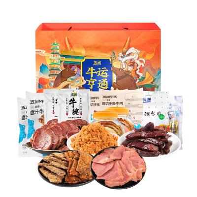 五洲牛肉年货礼盒安徽特产