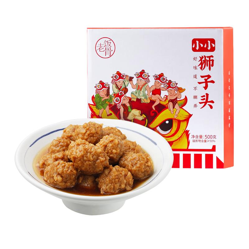 【老饭骨】金奖小小狮子头500g加热即食预制半成品非肉圆四喜丸子