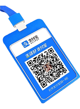 支付牌微信加好友挂绳二维码定制