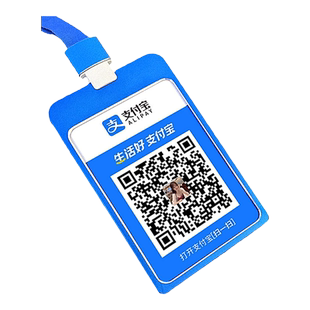 二维码吊牌带挂绳挂牌制作打印收款码展示牌胸牌套定制商家码支付宝收支付款店铺微信防水防晒收钱码挂脖牌子