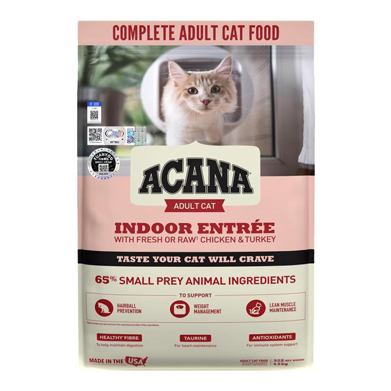 爱肯拿室内大餐猫粮1.8KG