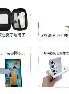 天空之境镜子拍照神器倒影拍摄夹