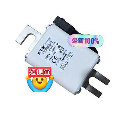议价熔断器保险丝170M5265 170M5266 170M适用