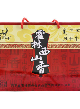 霍林西山香节日礼盒装特产牛肉干