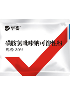 华畜兽药磺胺氯吡嗪钠可溶性粉