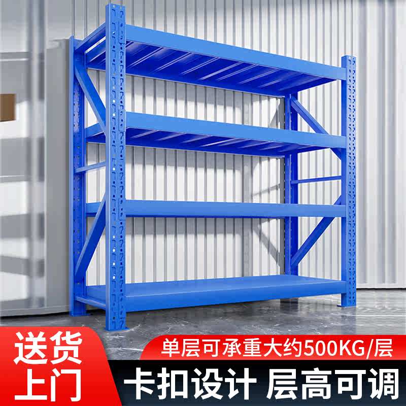 仓储货架置物架多层车库快递超市家用收纳储物架重型商用货物架子