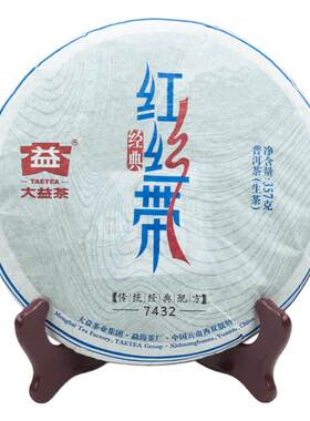 大益普洱茶红丝带7432生茶357g