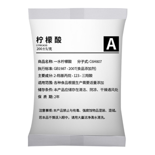 鱼缸二氧化碳反应原料水草养殖免充气CO2发生器专用柠檬酸小苏打