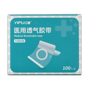 医用三伏空白贴空贴肚脐穴位中药敷贴透气胶布药膏儿童医用防过敏