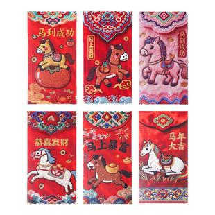 马年红包2026新款暴富压岁包创意高颜值利是封通用祝福送礼 包袋
