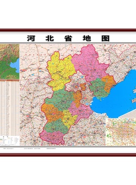 河北省地 图2025年新版中国世界高清挂图挂墙邯郸唐山承德市定制