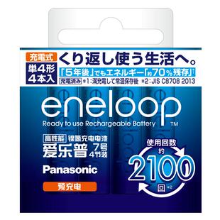 松下7号可充电电池 AAA通用七号 遥控器 无绳电话 子母机 键盘鼠标 儿童玩具 高性能爱乐普日本进口 包邮
