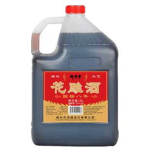 醉荣堂黄酒阿胶专用绍兴正宗老酒自饮八年陈酿半干型药引子花雕酒