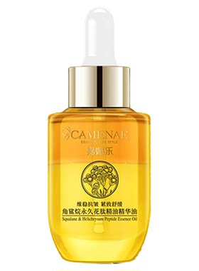 嘉媚乐角鲨烷永久花精华油紧致舒缓补水保湿以油养肤