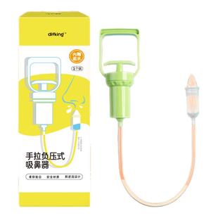宝宝吸鼻器婴儿儿童负压小月龄鼻窦炎专用医院手拉吸鼻涕通鼻子