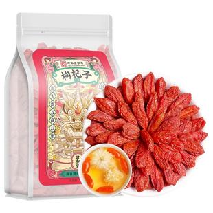 SunClara枸杞子500克宁夏中卫中华老字号阿里健康自营滋补养生佳