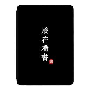 适用kindle保护套paperwhite3/4咪咕kinddel壳KPW5青春版2022翻盖入门KPW4套558磁吸M2L3EK黑白朕在看书故宫