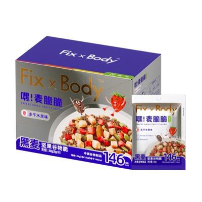 旺旺fixxbody黑麦30g30g*10伴侣