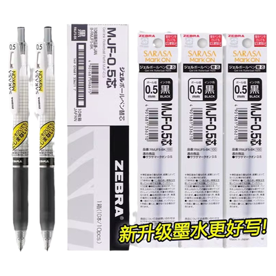 日本ZEBRA斑马JJ77不晕染笔芯