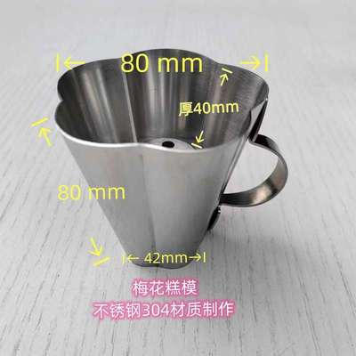 重阳糕粉蒸肉糕松花糕点模具家用小型糕点不锈钢定胜糕松年糕模具