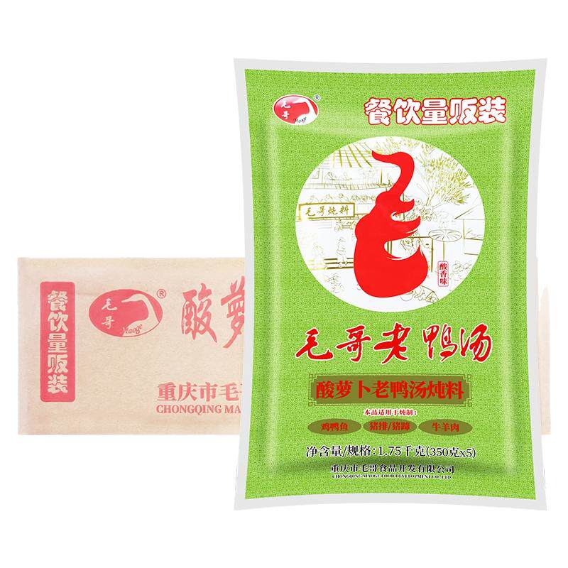 毛哥酸萝卜老鸭汤料1.75kg调味品