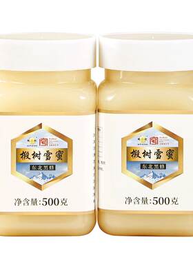 鲍记东北黑蜂椴树雪蜜500g*2瓶