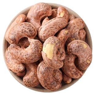 品铺掌柜带皮大腰果仁盐焗散装原味2斤紫皮坚果干货零食越南1000g