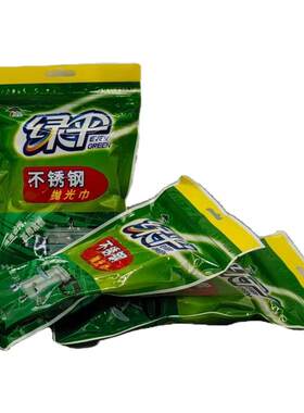 厨房清洁去污抛光巾绿伞