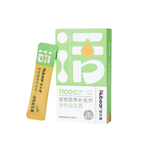 纽贝健活性益生菌宠物狗狗拉稀腹泻呕吐调理肠胃宝幼犬软便专用