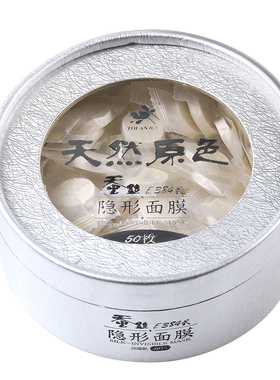 托兰一次性压缩干日本专用面膜
