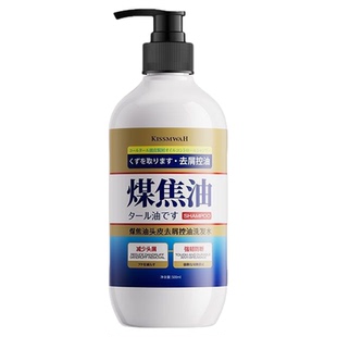 日本煤焦油洗剂医用洗发水抑制马拉色菌头皮毛囊炎头部专用洗发液