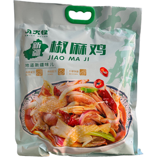 新疆八大怪椒麻鸡手撕椒麻鸡整只麻辣手撕即食土鸡肉特产真空包装