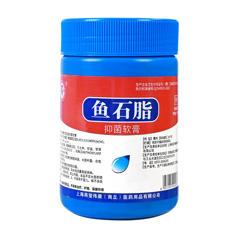 商源医用鱼石脂软膏500g/瓶