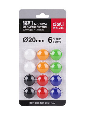 得力吸铁石彩色文具白板