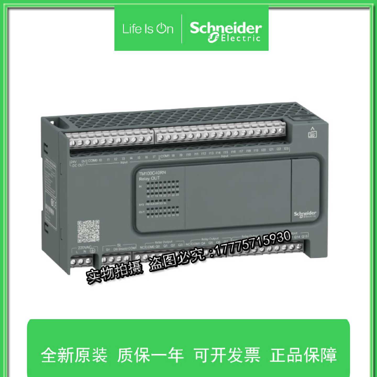 议价施耐德plc模块TM200C32R可编程控制器TM200C32R